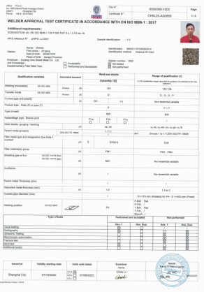  国际焊工证书